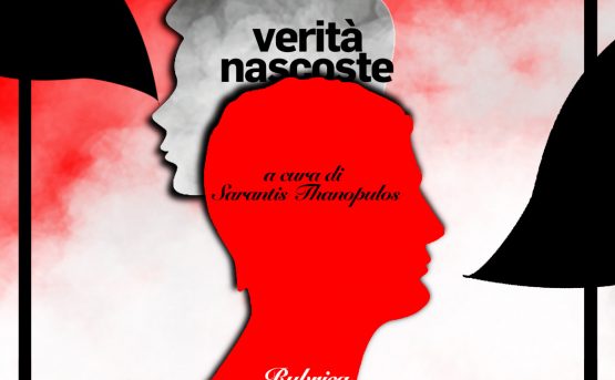 verit nascoste