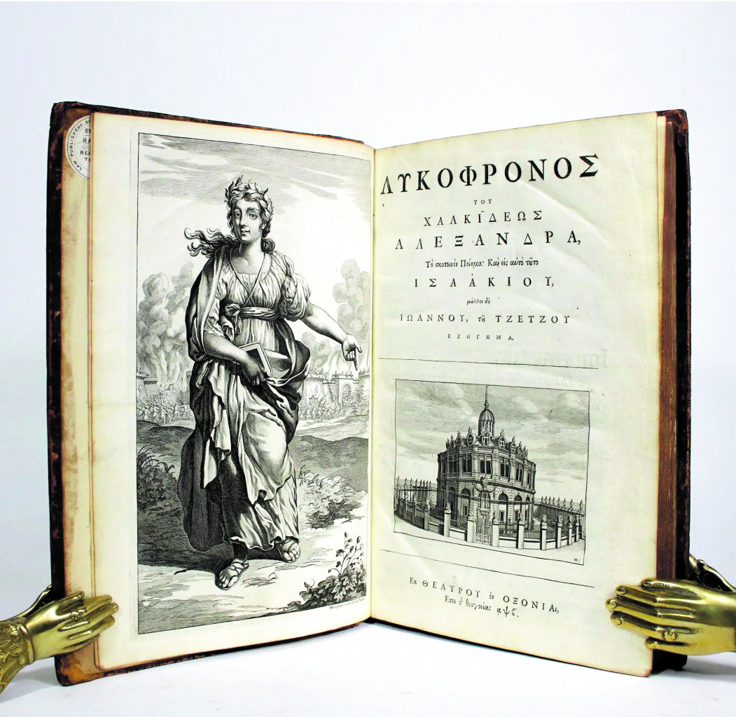Quando Trifiodoro era a livello di Omero il manifesto